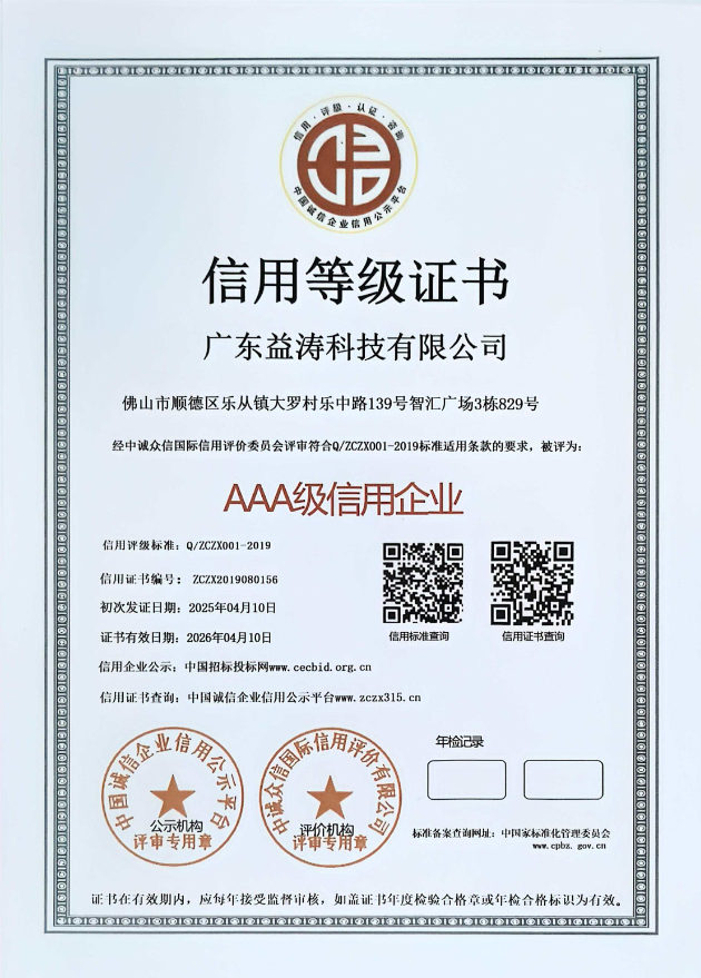 墨脱荣誉证书