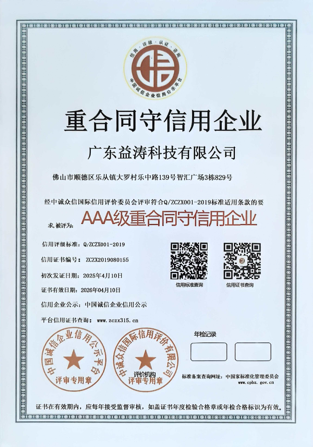 墨脱荣誉证书