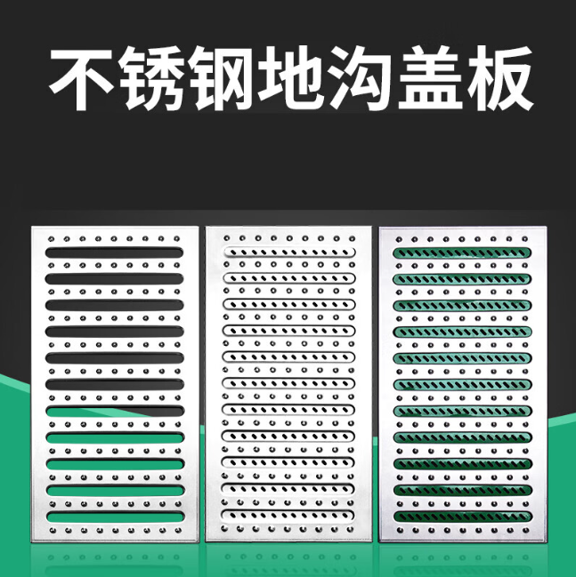 墨脱不锈钢沟盖板展示